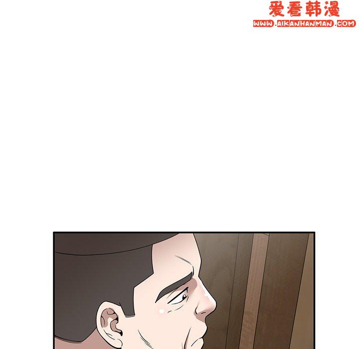 《掠奪的滋味》漫画 第47話