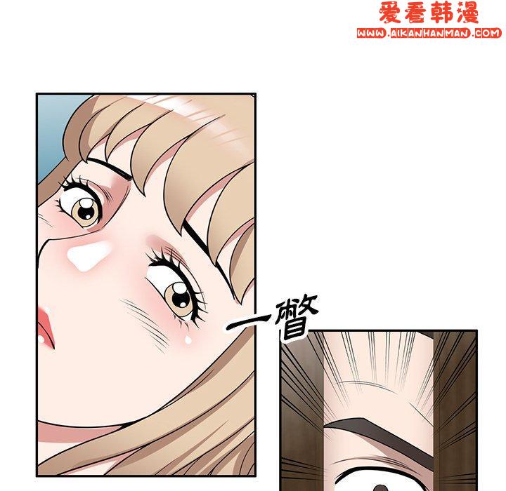 《掠奪的滋味》漫画 第47話