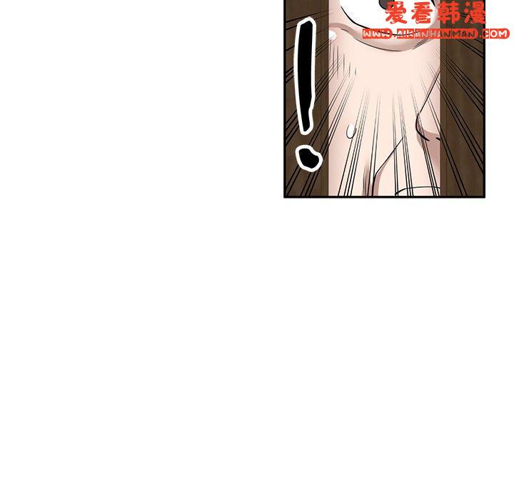 《掠奪的滋味》漫画 第47話