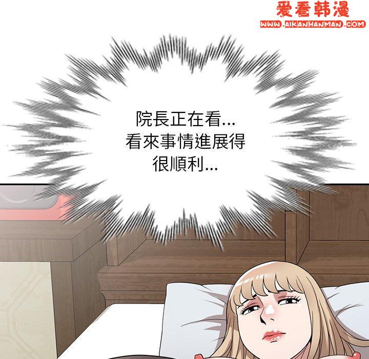 《掠奪的滋味》漫画 第47話