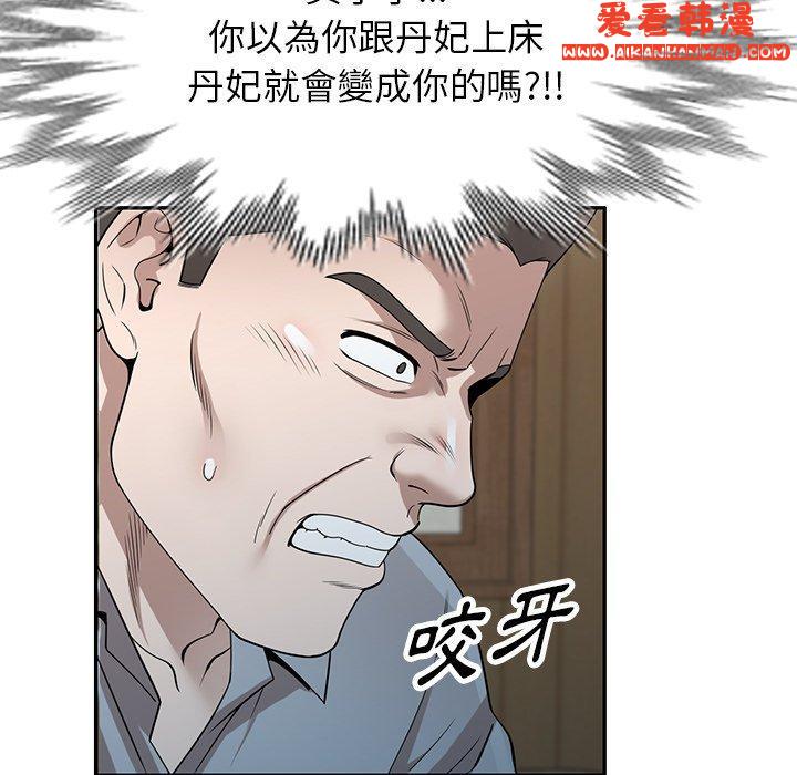 《掠奪的滋味》漫画 第47話