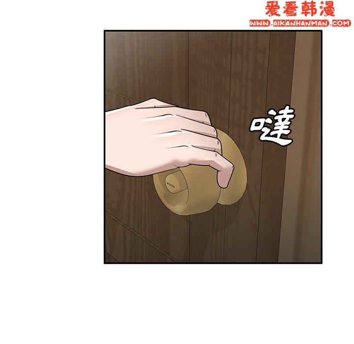 《掠奪的滋味》漫画 第47話
