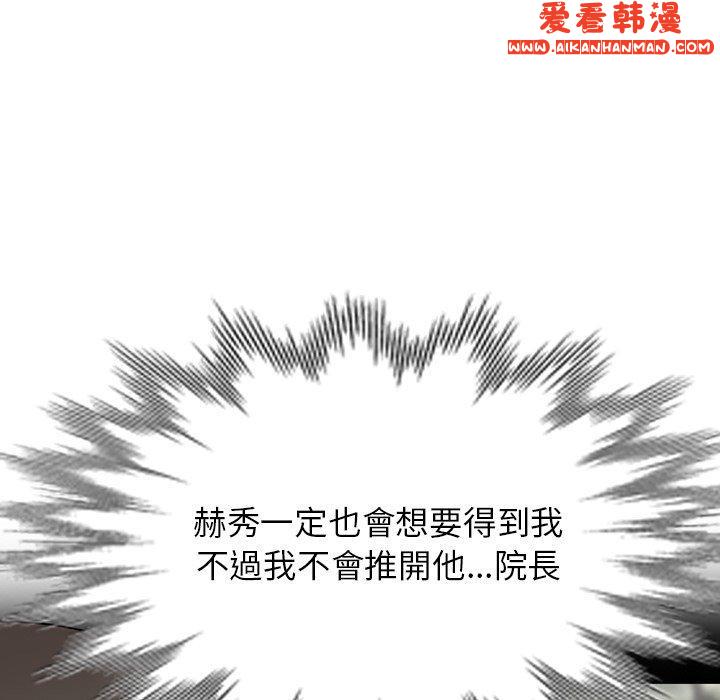 《掠奪的滋味》漫画 第47話