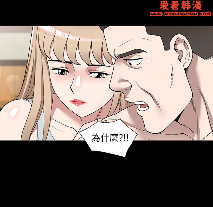 《掠奪的滋味》漫画 第47話