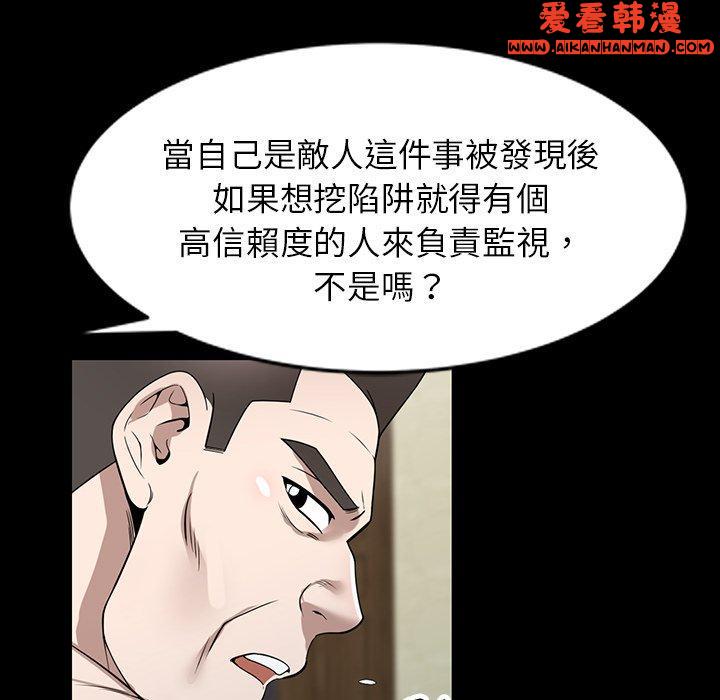 《掠奪的滋味》漫画 第47話