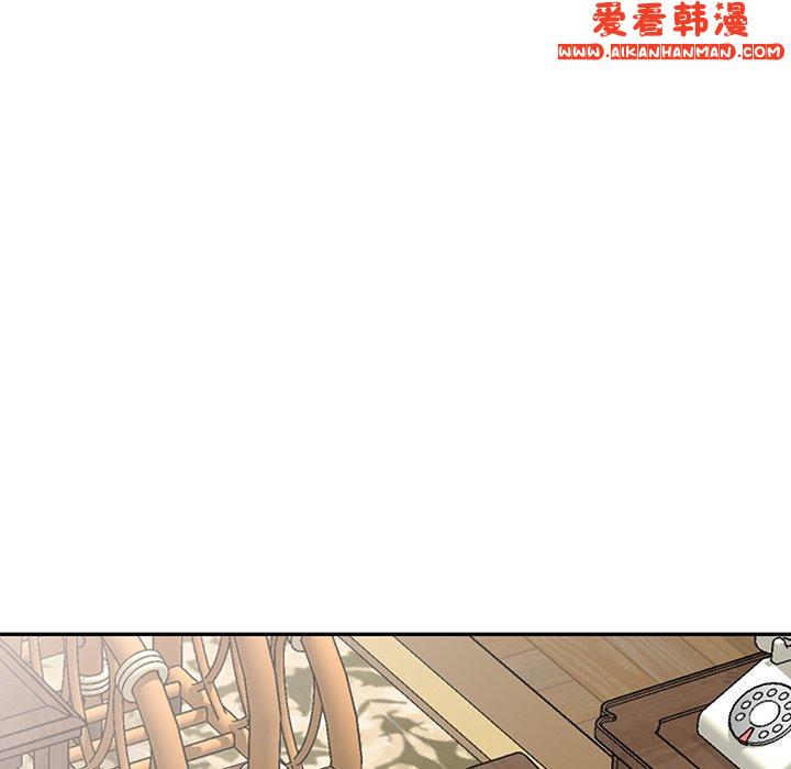《掠奪的滋味》漫画 第47話
