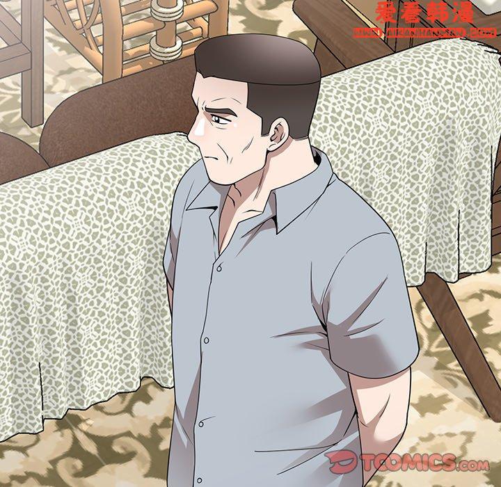 《掠奪的滋味》漫画 第47話