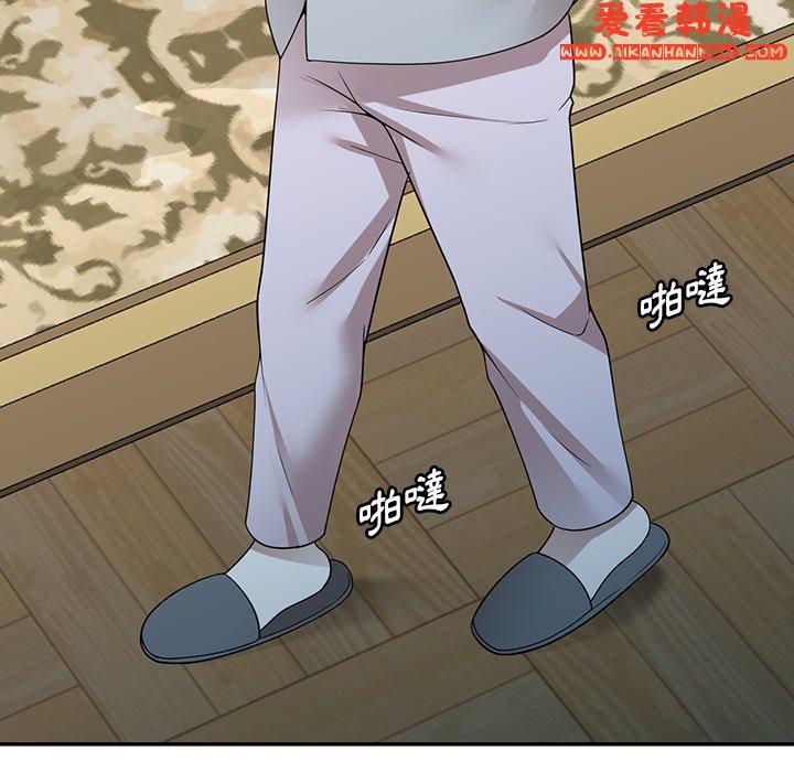 《掠奪的滋味》漫画 第47話