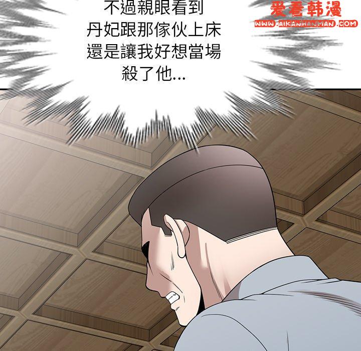《掠奪的滋味》漫画 第47話