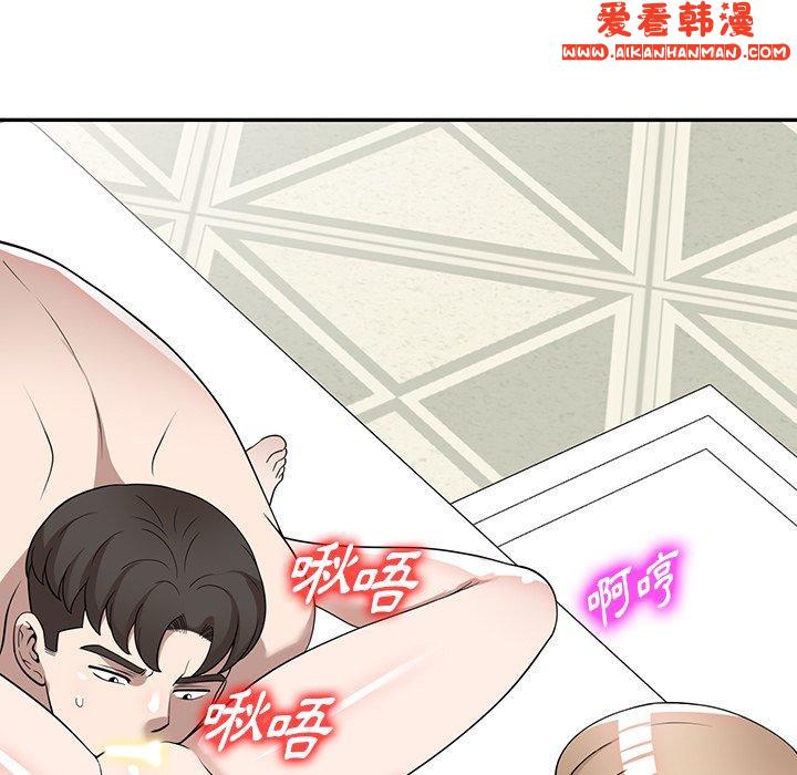 《掠奪的滋味》漫画 第47話