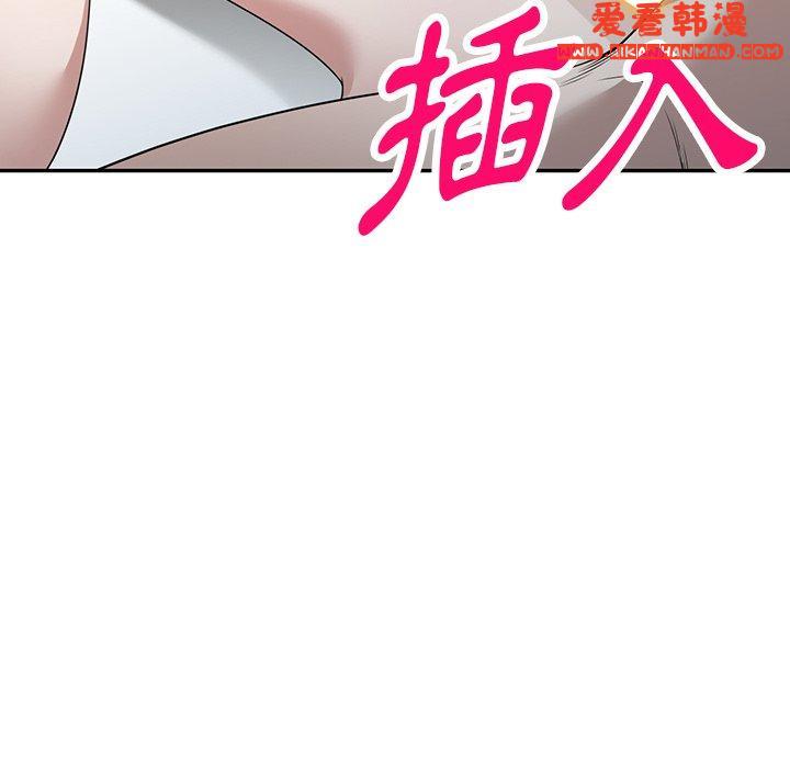 《掠奪的滋味》漫画 第47話