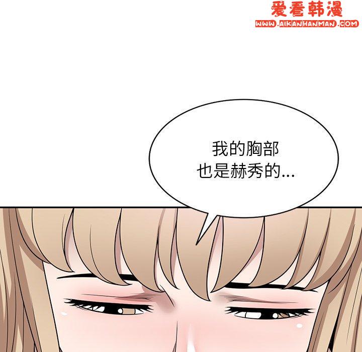 《掠奪的滋味》漫画 第47話