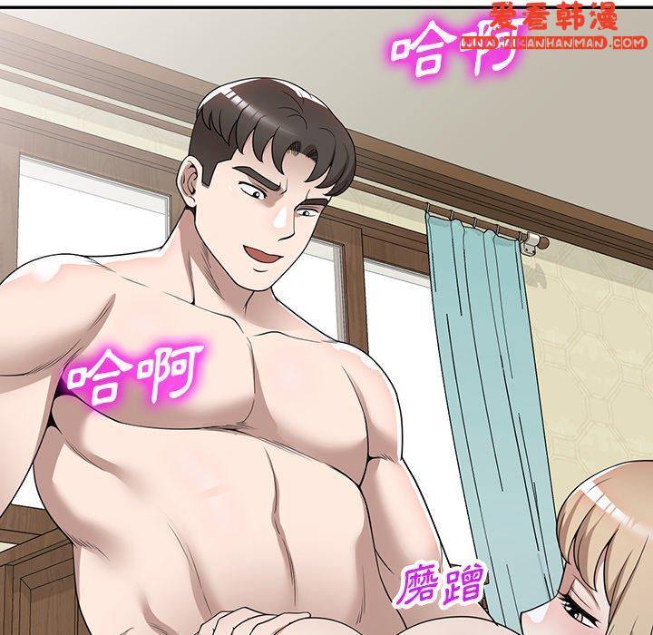 《掠奪的滋味》漫画 第47話