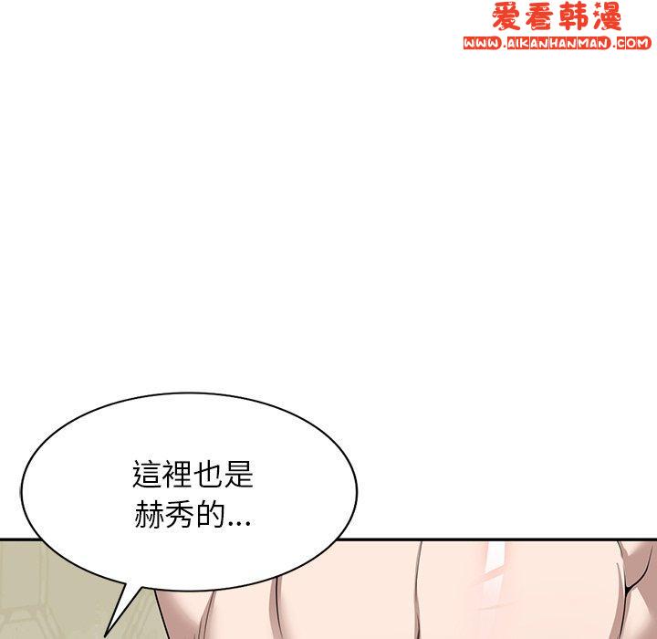 《掠奪的滋味》漫画 第47話
