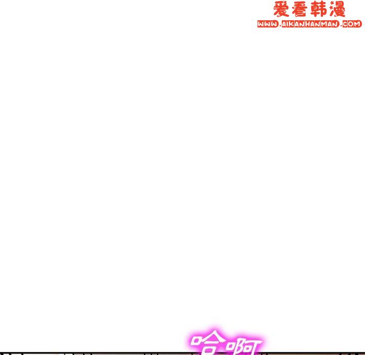 《掠奪的滋味》漫画 第47話