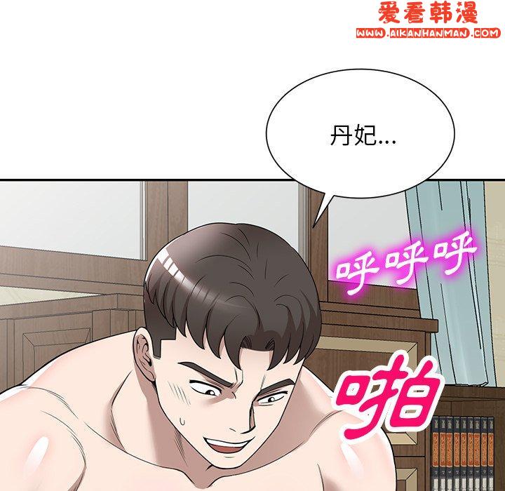 《掠奪的滋味》漫画 第47話