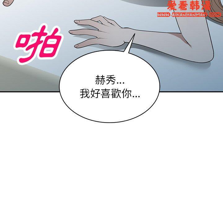 《掠奪的滋味》漫画 第47話