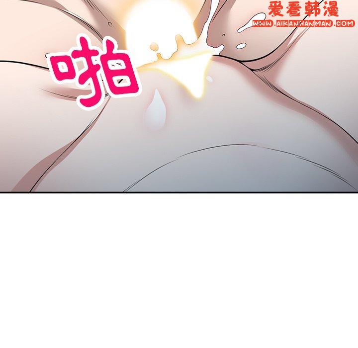 《掠奪的滋味》漫画 第47話