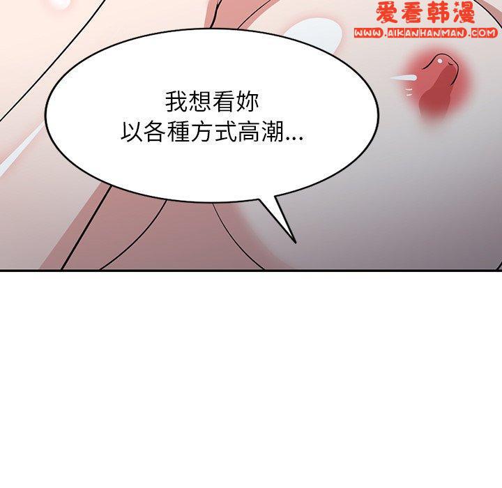 《掠奪的滋味》漫画 第47話