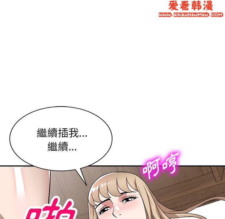 《掠奪的滋味》漫画 第47話
