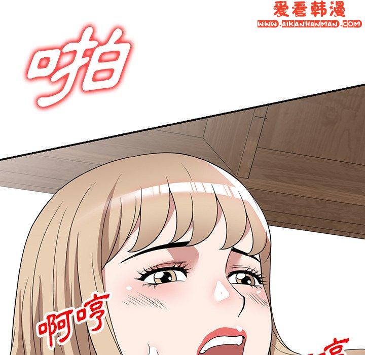 《掠奪的滋味》漫画 第47話