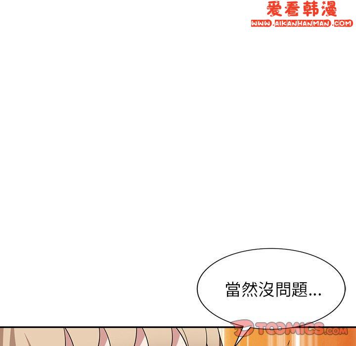 《掠奪的滋味》漫画 第47話