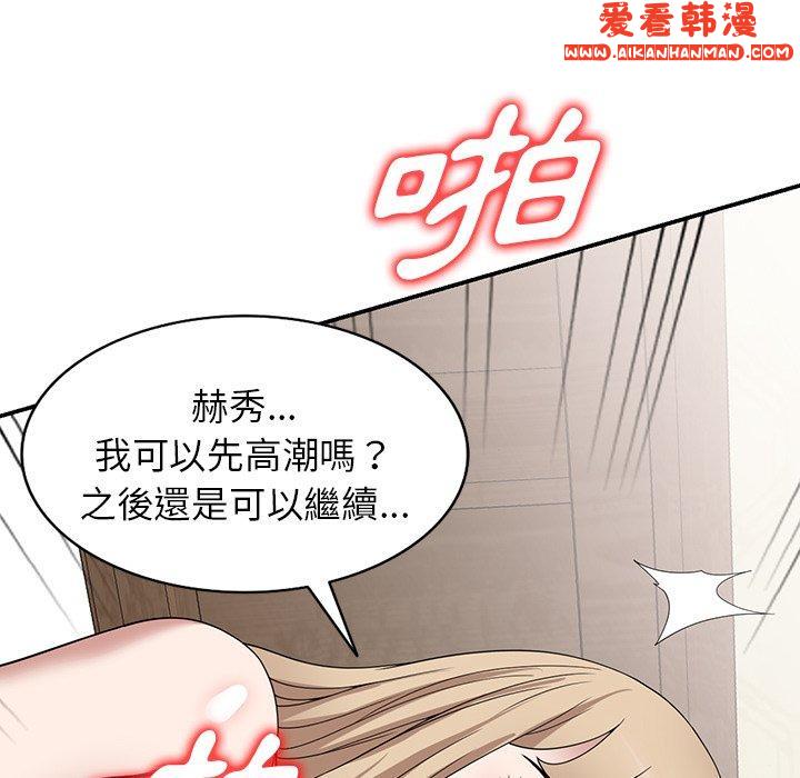 《掠奪的滋味》漫画 第47話