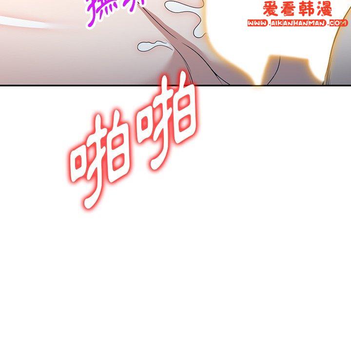 《掠奪的滋味》漫画 第47話