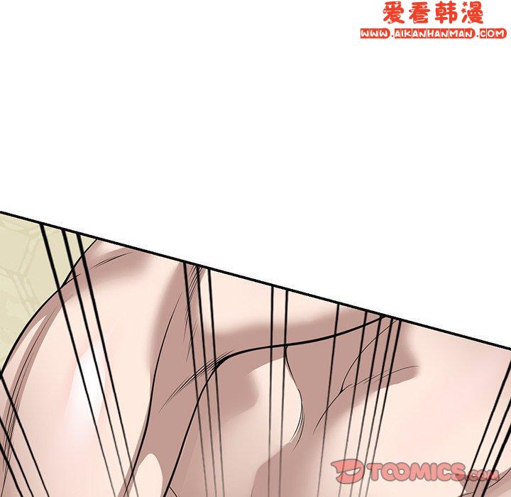 《掠奪的滋味》漫画 第47話