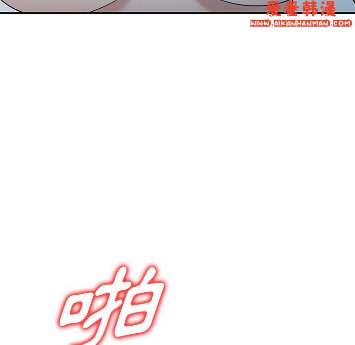 《掠奪的滋味》漫画 第47話