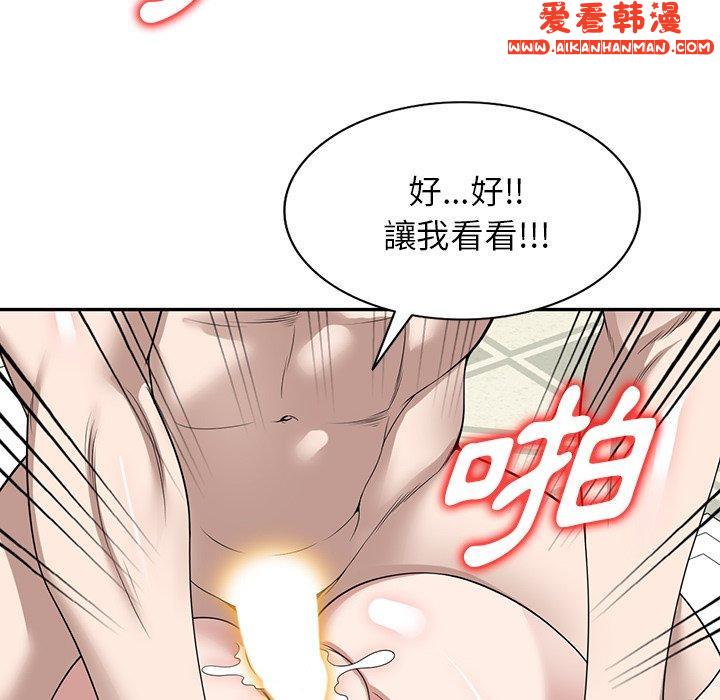 《掠奪的滋味》漫画 第47話
