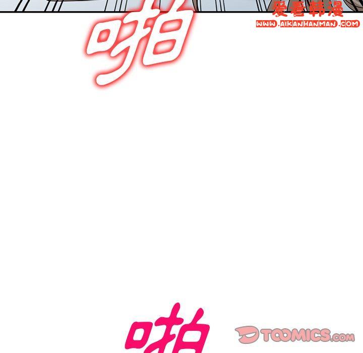 《掠奪的滋味》漫画 第47話