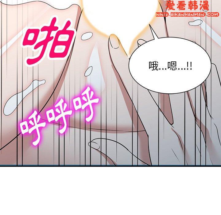 《掠奪的滋味》漫画 第47話
