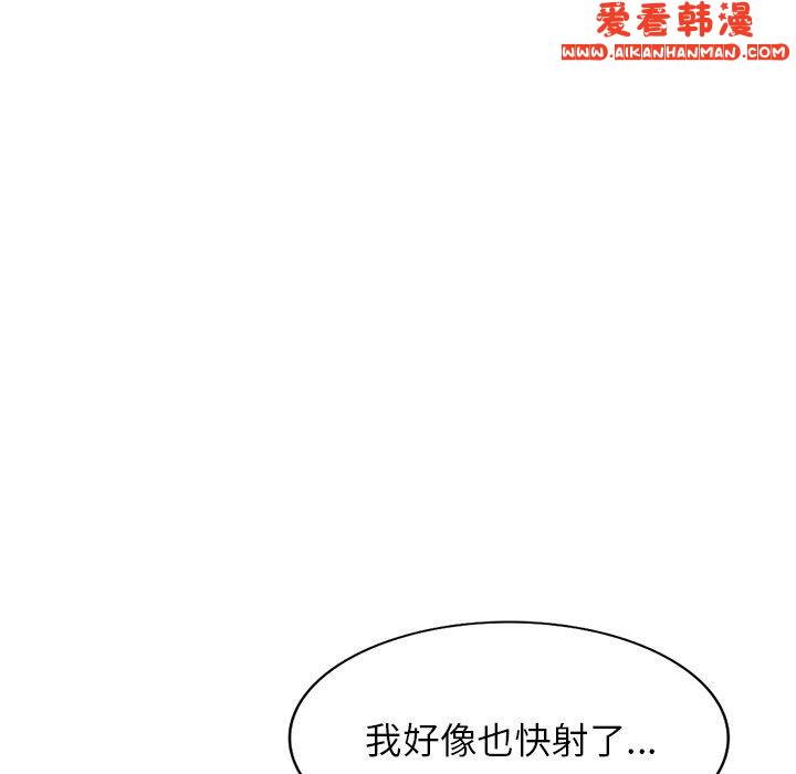 《掠奪的滋味》漫画 第47話