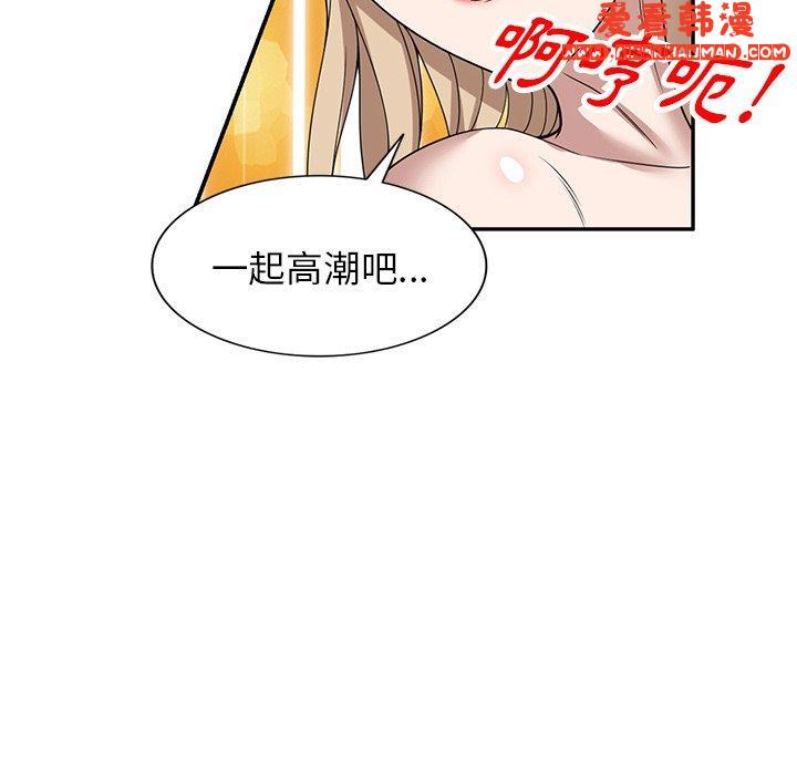 《掠奪的滋味》漫画 第47話