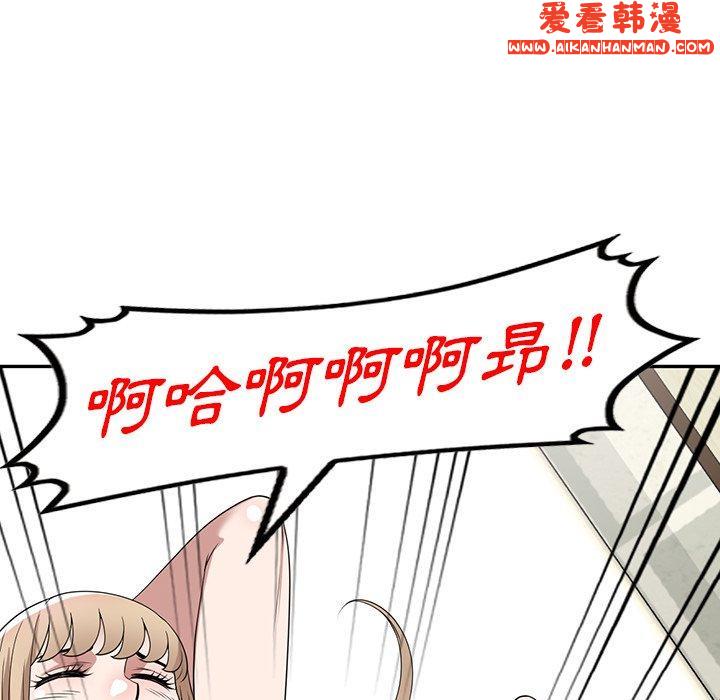 《掠奪的滋味》漫画 第47話