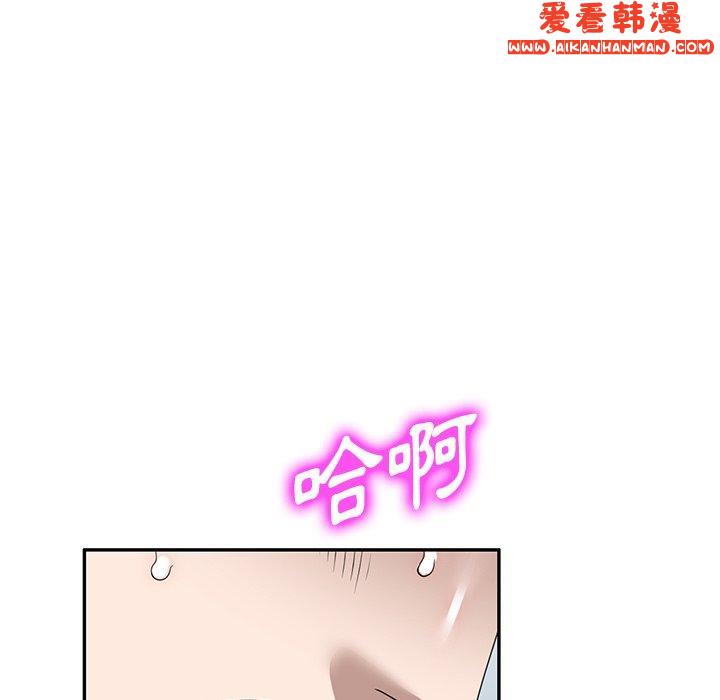 《掠奪的滋味》漫画 第47話