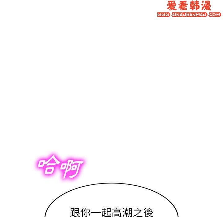 《掠奪的滋味》漫画 第47話