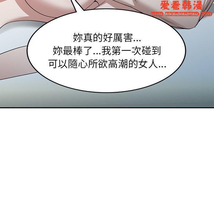 《掠奪的滋味》漫画 第47話