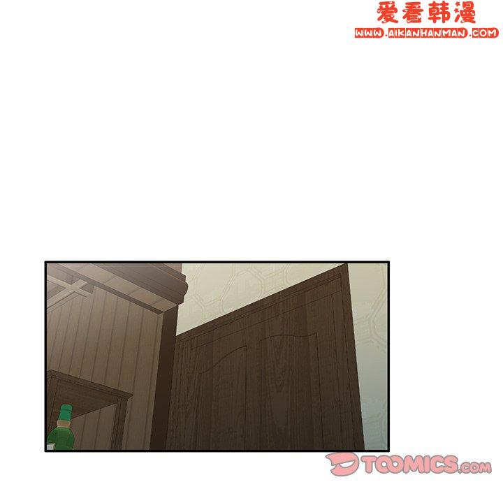 《掠奪的滋味》漫画 第47話