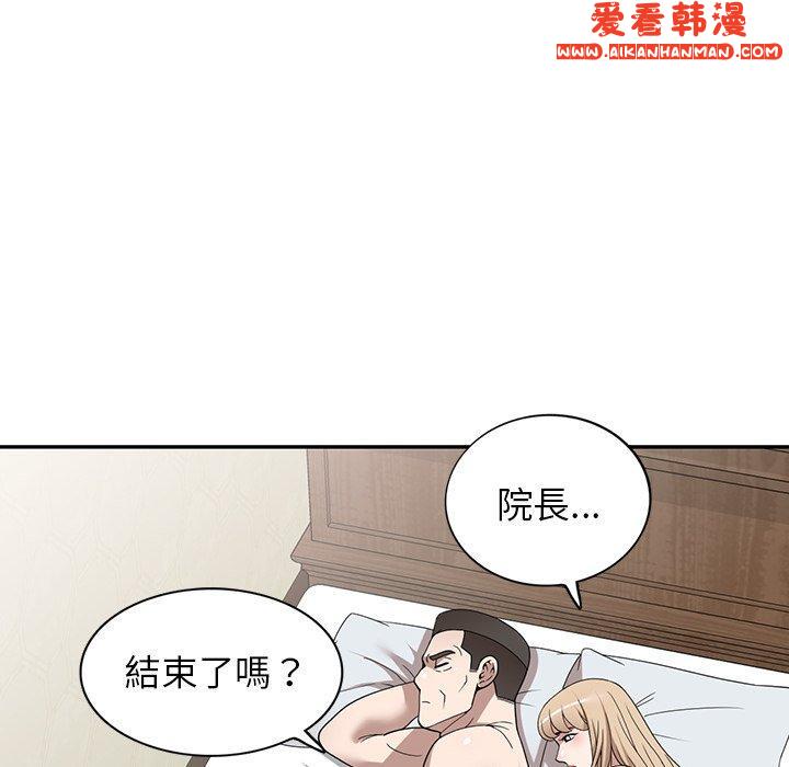 《掠奪的滋味》漫画 第47話