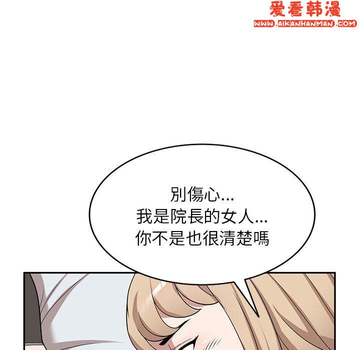 《掠奪的滋味》漫画 第47話