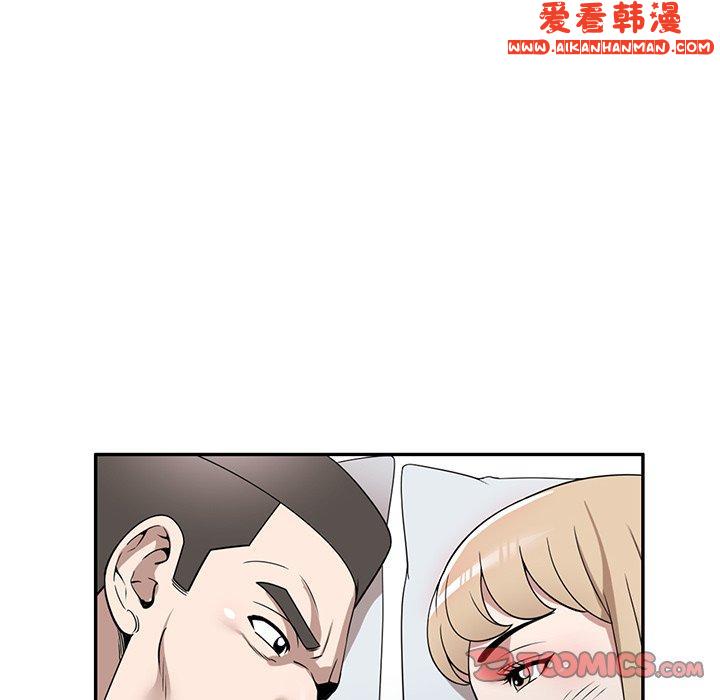 《掠奪的滋味》漫画 第47話