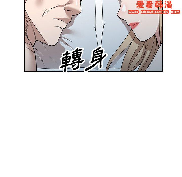 《掠奪的滋味》漫画 第47話