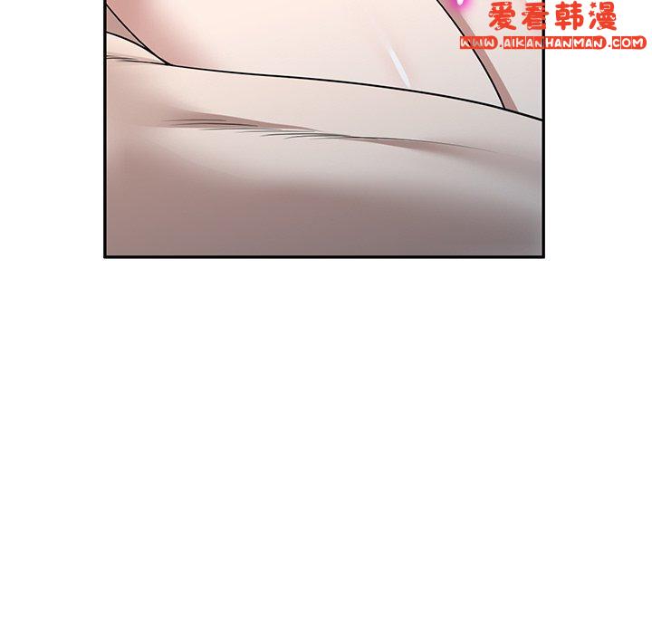 《掠奪的滋味》漫画 第47話