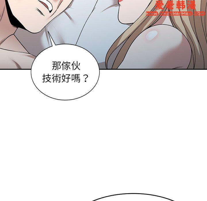 《掠奪的滋味》漫画 第47話