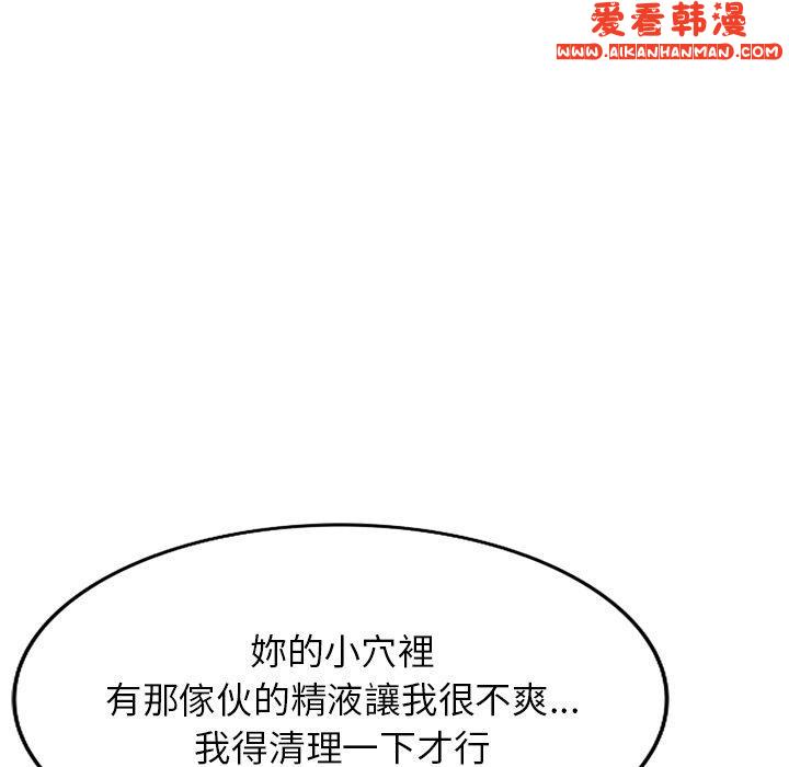 《掠奪的滋味》漫画 第47話