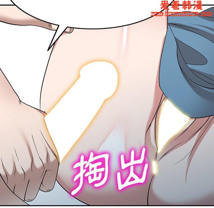 《掠奪的滋味》漫画 第47話