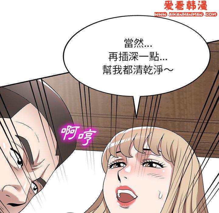 《掠奪的滋味》漫画 第47話