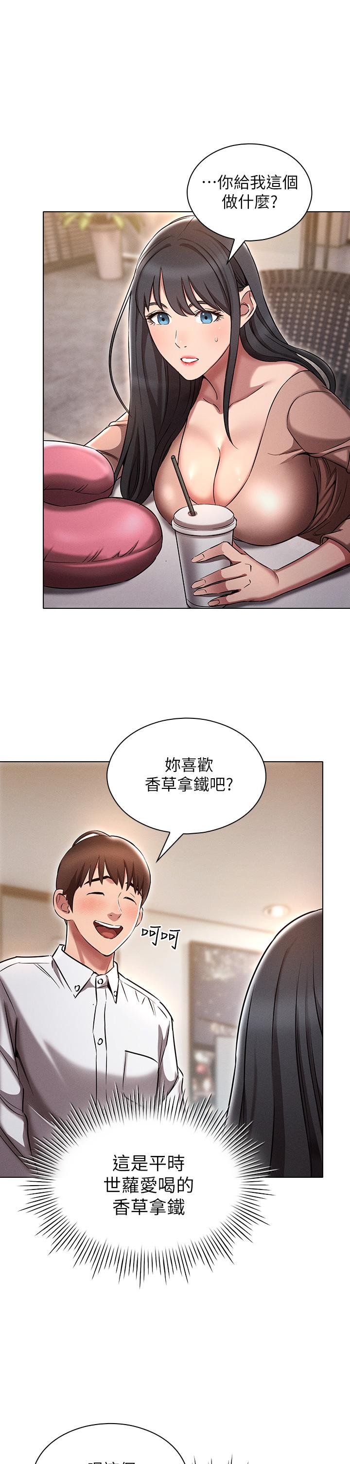 《魯蛇的多重宇宙》漫画 第2話-性感前輩的色誘